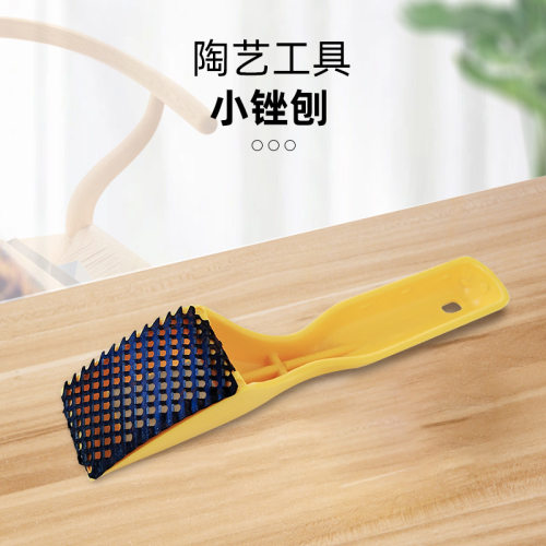 陶艺工具小锉刨扁锉刨石膏坯体陶瓷素坯肌理创意修坯刮擦塑形工具