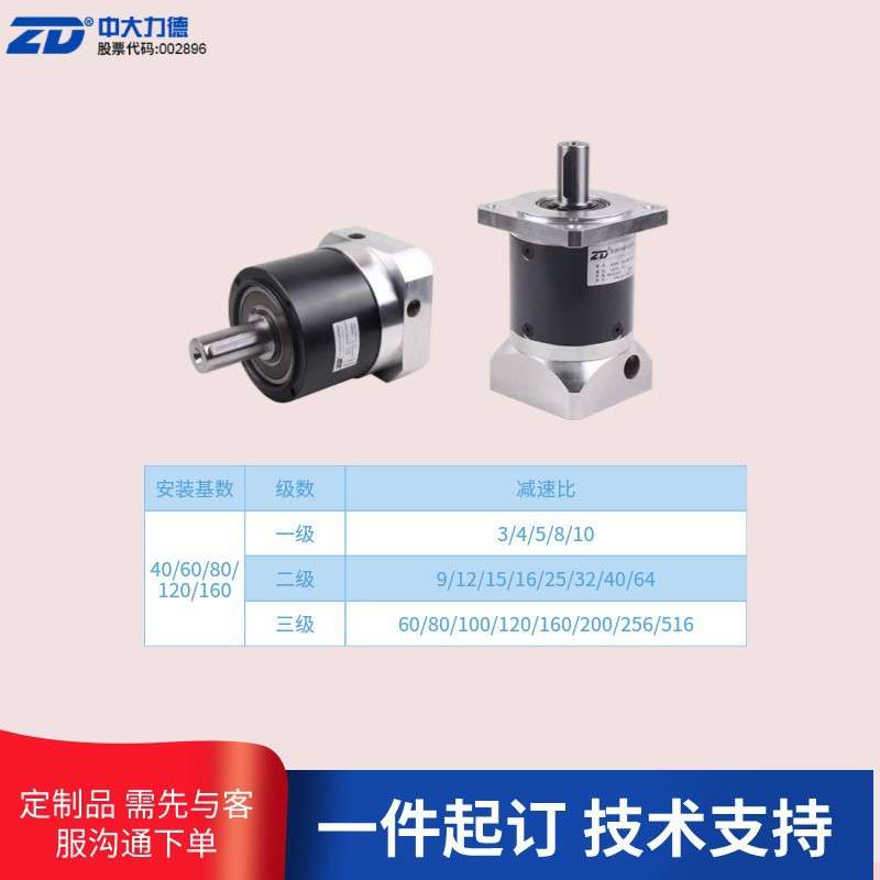 中大力德精密减速机斜齿轮调速器160机座功率1000W齿轮箱硬齿面