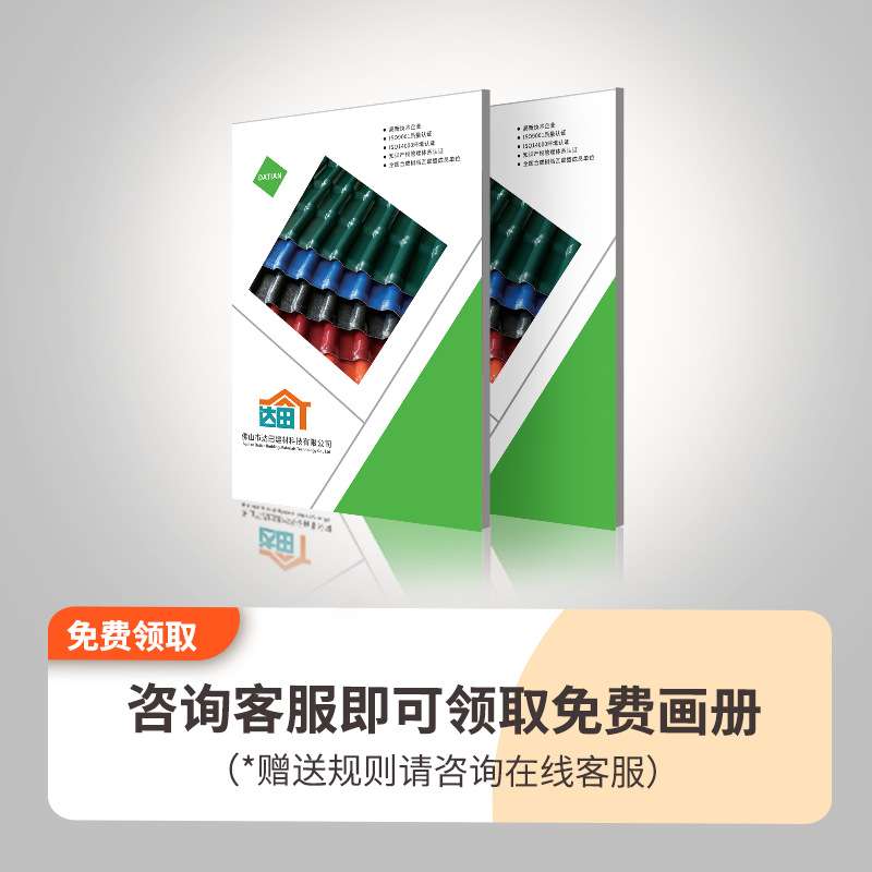 ASA合成树脂瓦仿古别墅琉璃瓦 塑料建材树脂瓦屋顶隔热防腐塑料瓦
