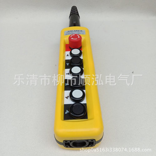 XAC-A6913工业防水开关吊机手柄按钮电动葫芦起重按钮开关