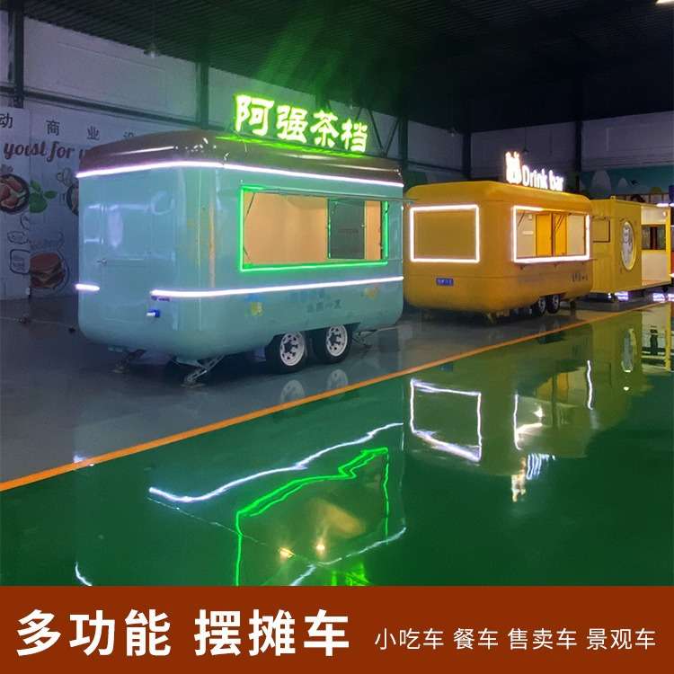 多样云仓款移动奶茶餐饮车小吃售货冰淇凌多功能咖啡厅夜市美食车