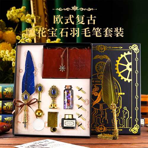 欧式宝石羽毛笔套装带墨水英伦复古蘸水笔记本沾水蘸水笔火漆印章