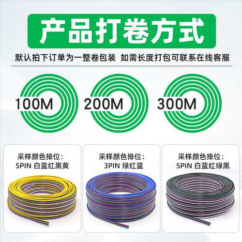 宏观盛RGB连接线3pin 4并 5并 6pin 8并灯具灯带延长线1007彩排线