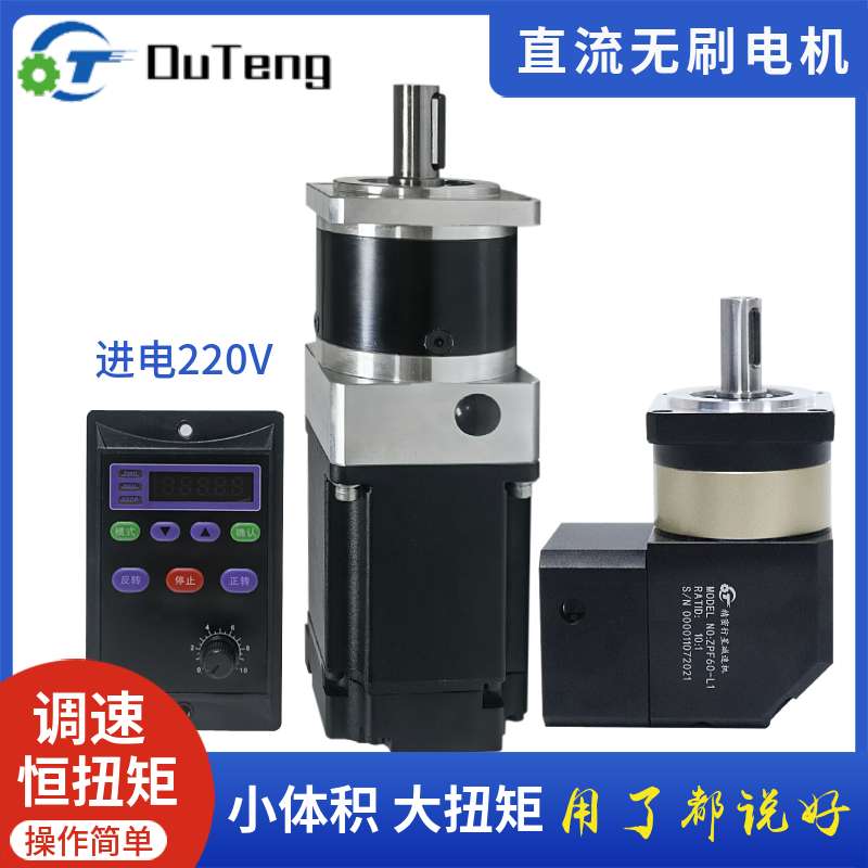 直流无刷电机接交流220V小微型永磁同步行星齿轮减速变速调速马达