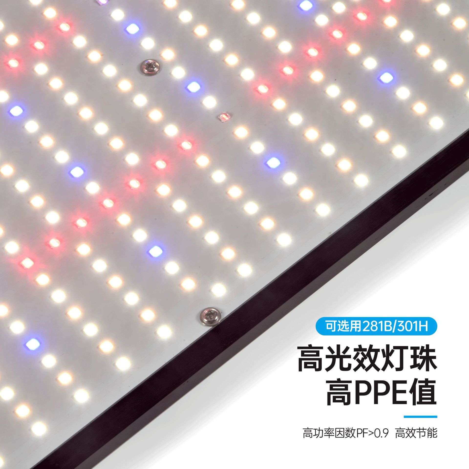 LED植物补光灯 120W 240W可调光生长灯 全光谱高光效型材量子板