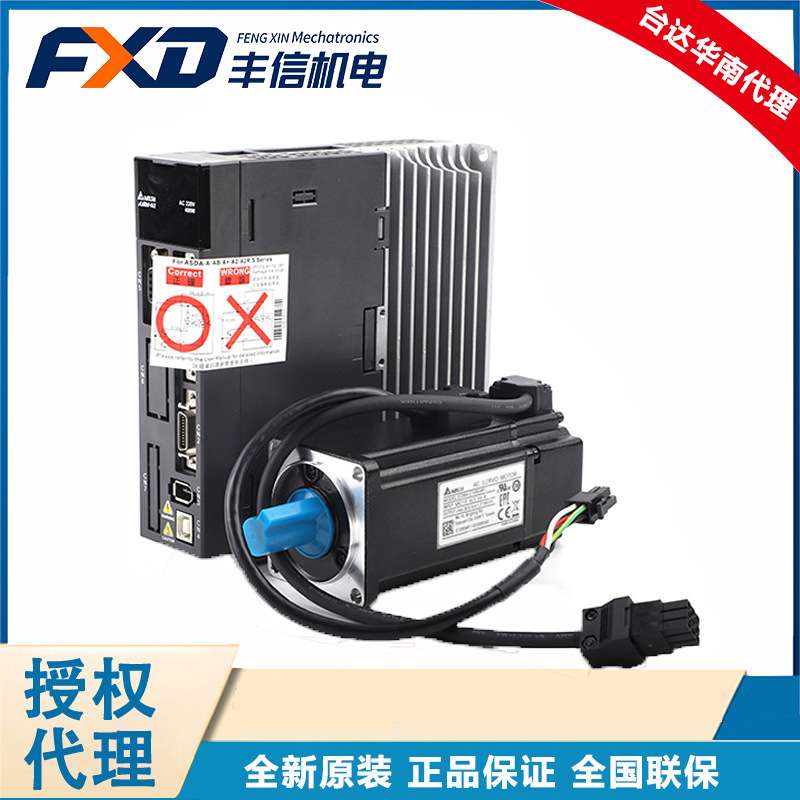 台达高惯量伺服电机马达ECMA-L11830SS台达A2驱动器3kw大功率伺服
