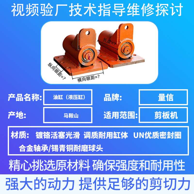 华亿裕华QC12Y摆式剪板机油缸 东海航天华夏长江剪板机液压缸厂