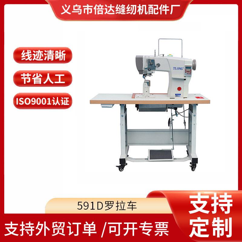 591双针双线罗拉车鞋机    电脑车车缝纫设备