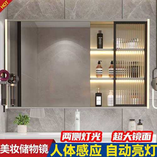 智能浴室镜柜单独美妆收纳感应灯浴室镜挂墙式洗手间镜子带置物架