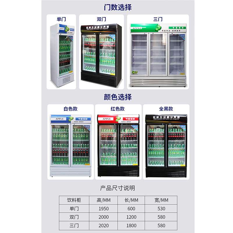 双门啤酒柜饮料柜三门冷藏展示柜保鲜柜超市饮品蔬菜冰柜商用展示