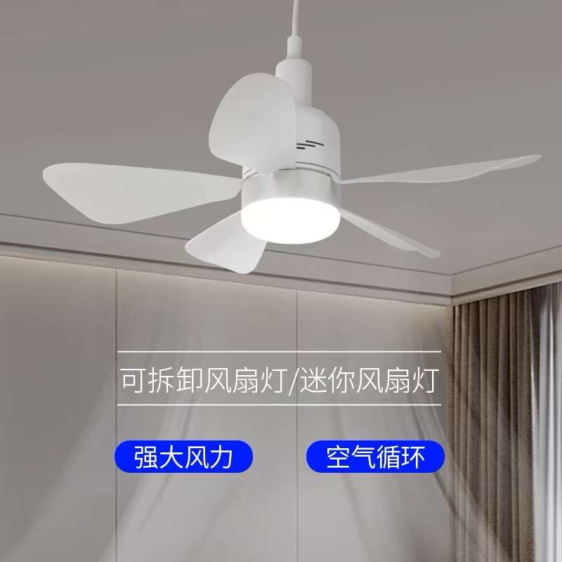 卧室小型五叶螺口色调调光三色灯风扇可拆卸灯餐厅高亮拆卸e27led
