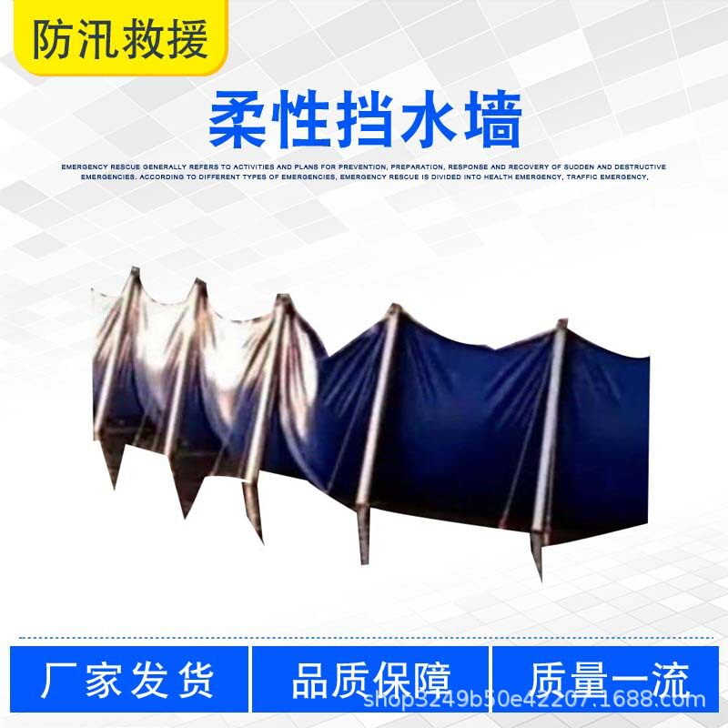 防汛救灾柔性挡水墙易拆卸铝镁合金支架堵水墙防洪可折叠储水墙