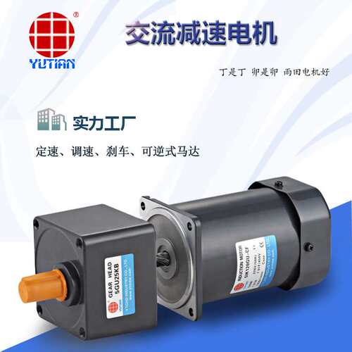 250W刹车电机250W交流定速马达6IK250GN-YMF/6GN90K齿轮刹车电机