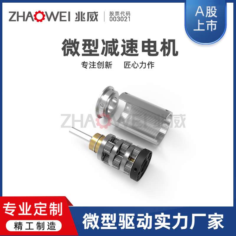 精密齿轮减速电机新能源智能驻车系统EPB齿轮箱结构模组直流微型