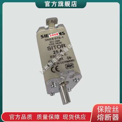 熔断器/保险丝3NA6252-4 3NA6252-6 3NA6254 3NA6254-4现货供应