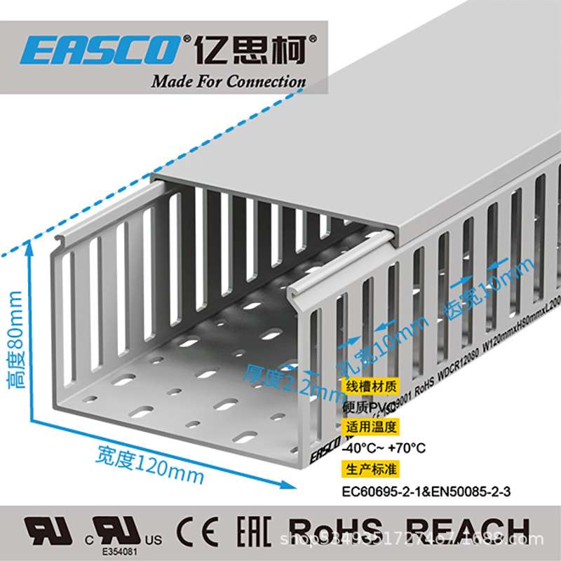 亿思柯线槽工程机柜PVC方孔闭口型阻燃灰色走线槽120mm宽*80mm高