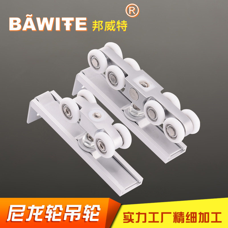 合金尼龙轮推拉门静音吊轮轨道移门滑轮卫生间4/8轮静音吊轮配件
