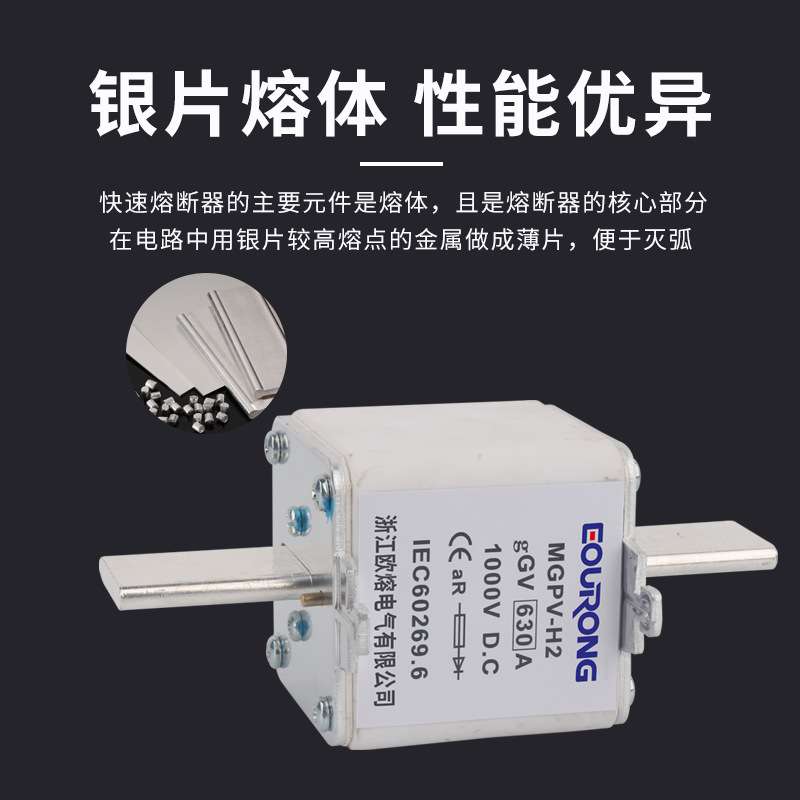 1500VDC太阳能光伏直流熔断器保险丝MGPV-H2-400A熔芯DC1000V高压