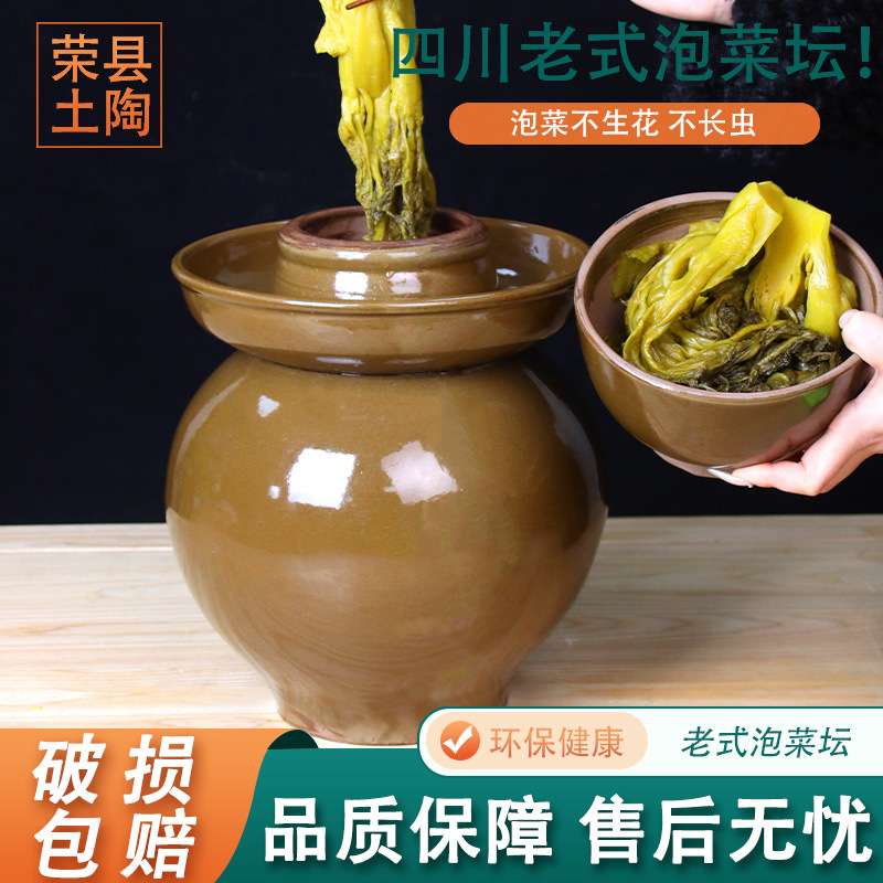 四川泡菜坛子陶瓷土陶小号家用老式酸菜坛子大号腌菜罐咸菜罐加厚