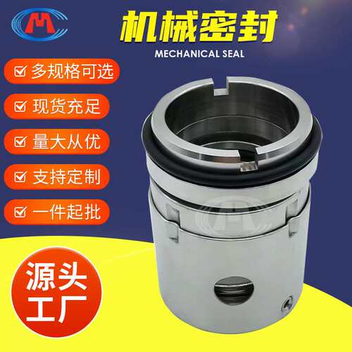 机械密封 DFB80-80-240 DFB100-65-200 定冷水泵机械密封