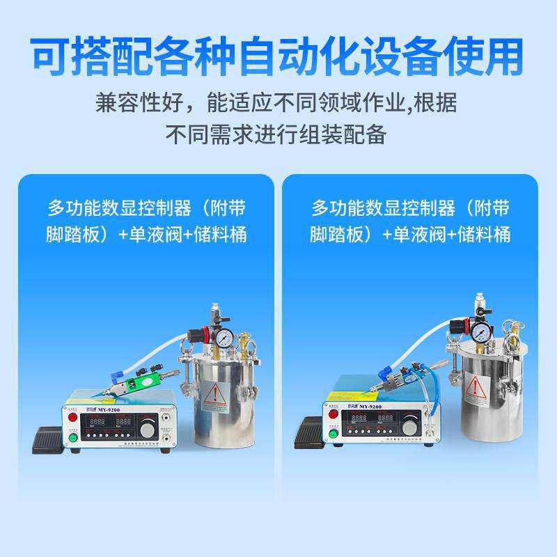 UV白乳胶涂胶机可手动控制滴胶机数显控制器注胶机精密单液点胶机