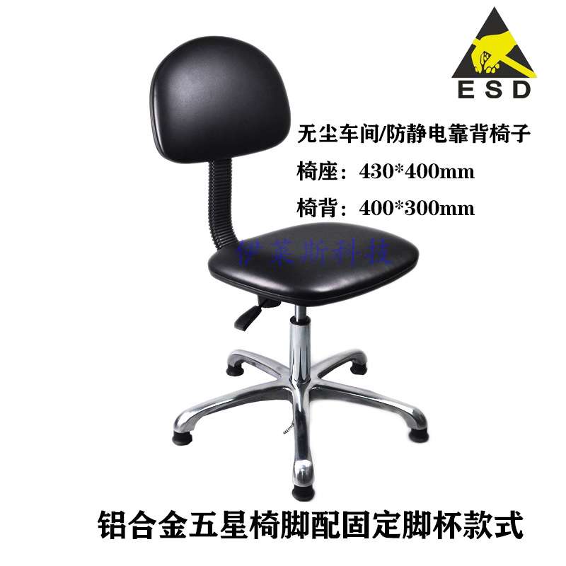 工厂生产防静电椅子PU皮革发泡椅面靠背升降调节式移动防静电椅子