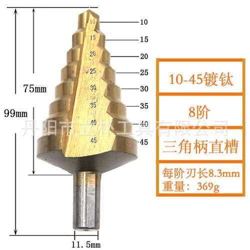10-45mm镀钛氮化阶梯钻大尺寸钻头台阶钻宝塔钻电钻开孔器