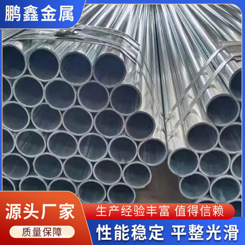 镀锌管建筑工程用大棚管镀锌圆管大口径金属穿线消磁厂家钢管