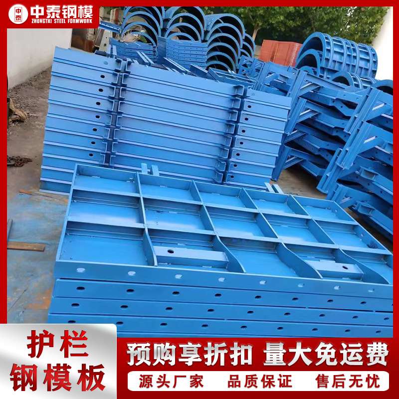 新泽西护栏模板公路铁路工程防撞护栏模板混凝土预制护栏钢模板