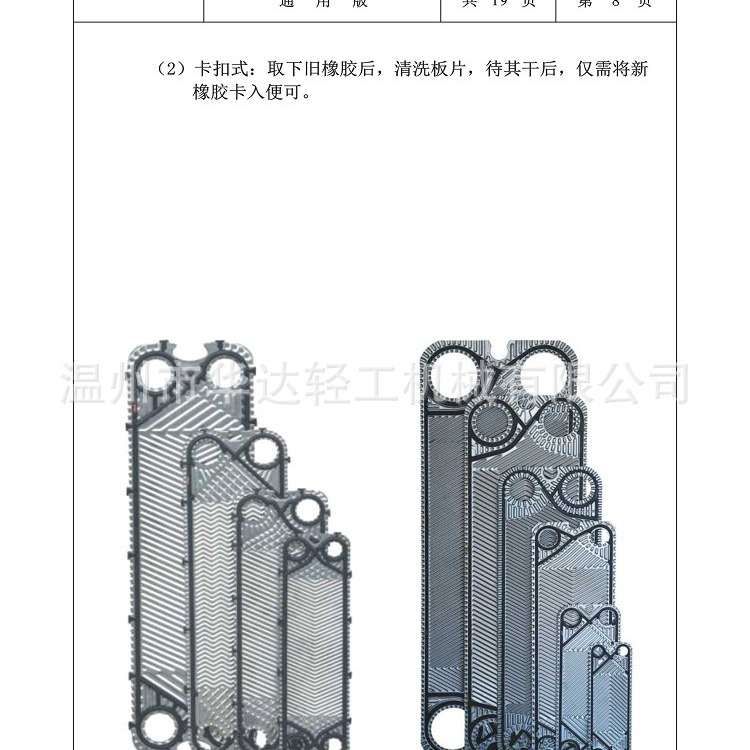工业板式热交换器 油水冷却降温换热装置 热水换热机 板式冷却器
