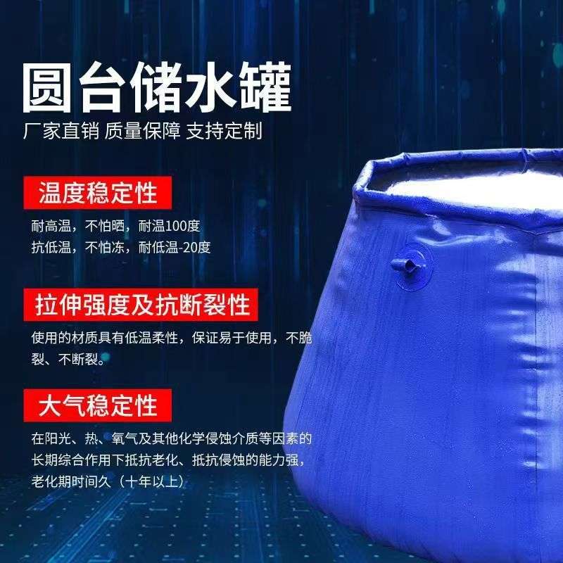 大容量pvc软体储水罐农用储水抗旱移动可折叠水囊户外应急蓄水池