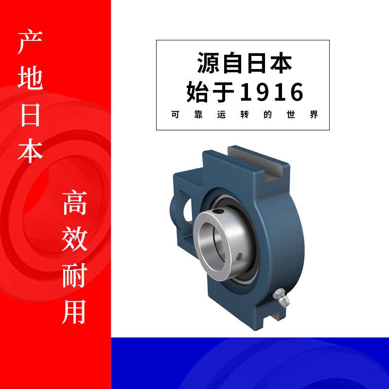 NSK带座轴承 UCP214 UCP215 UCP216 UCP217 UCP218 UCP219 UCP220