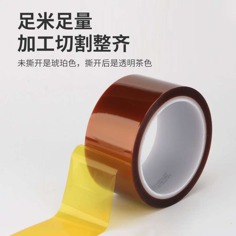 3m92金手指胶带PI茶色聚酰亚胺胶带耐高温无残胶绝缘3m金手指胶带