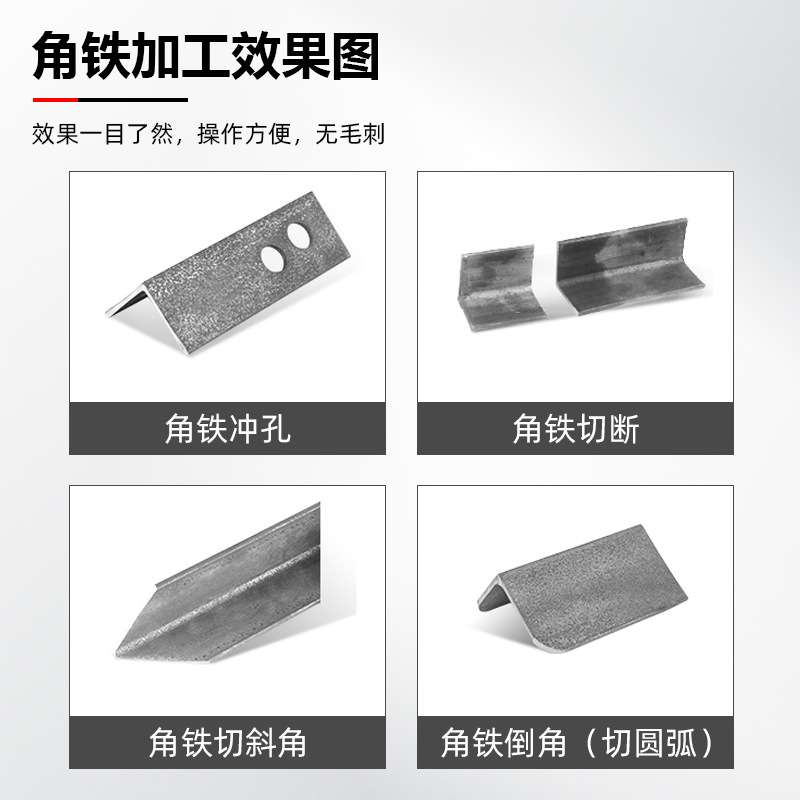 角铁组合加工机 角钢冲孔/切断/切斜角/切圆角多功能小型液压打孔