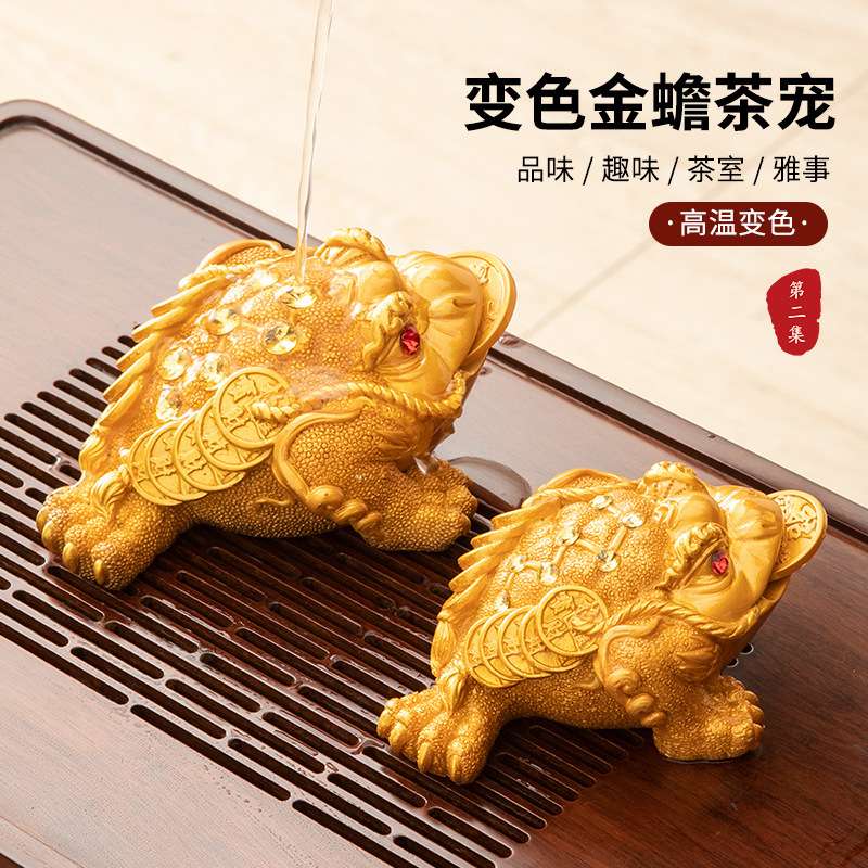 第二集高档精品可养招财金蟾茶宠摆件茶具配件发光倒流香茶玩摆设