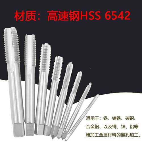 机用丝锥W6542高速钢直槽丝攻M25m26m27m28m29m30m32m33m35m36m42