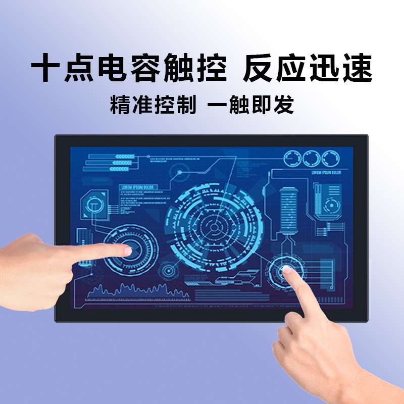 21.5/32寸国产化麒麟系统触摸一体机工控机工业触摸屏