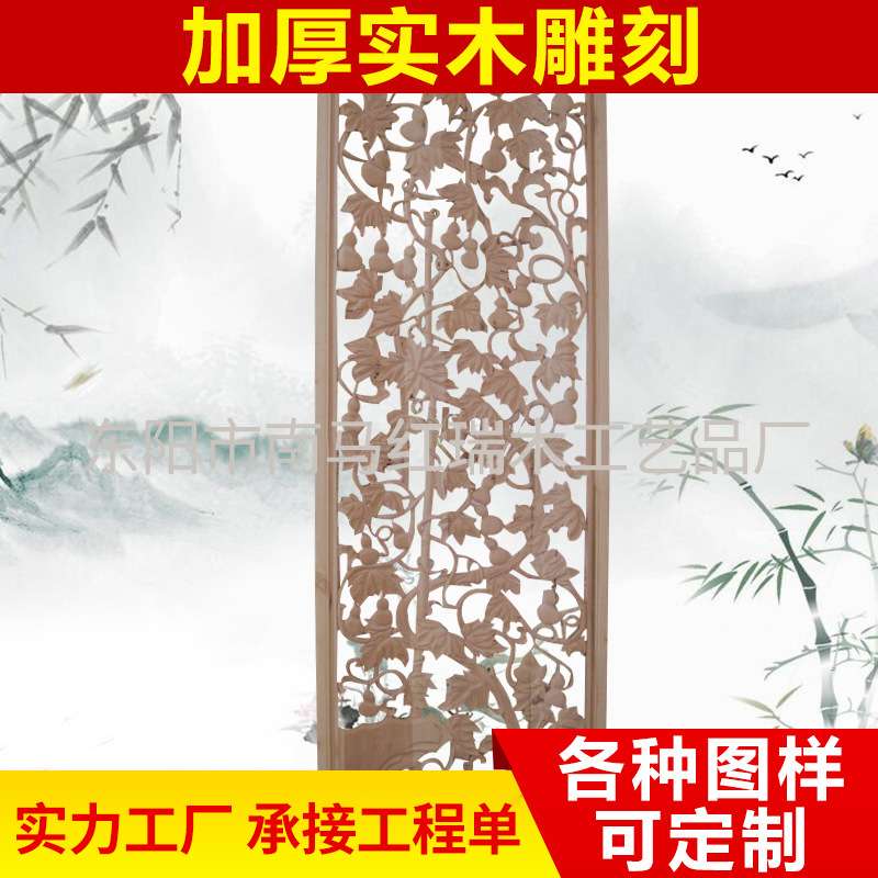 东阳木质家居摆件 创意挂落葫芦木质屏风摆件 餐厅装饰屏风