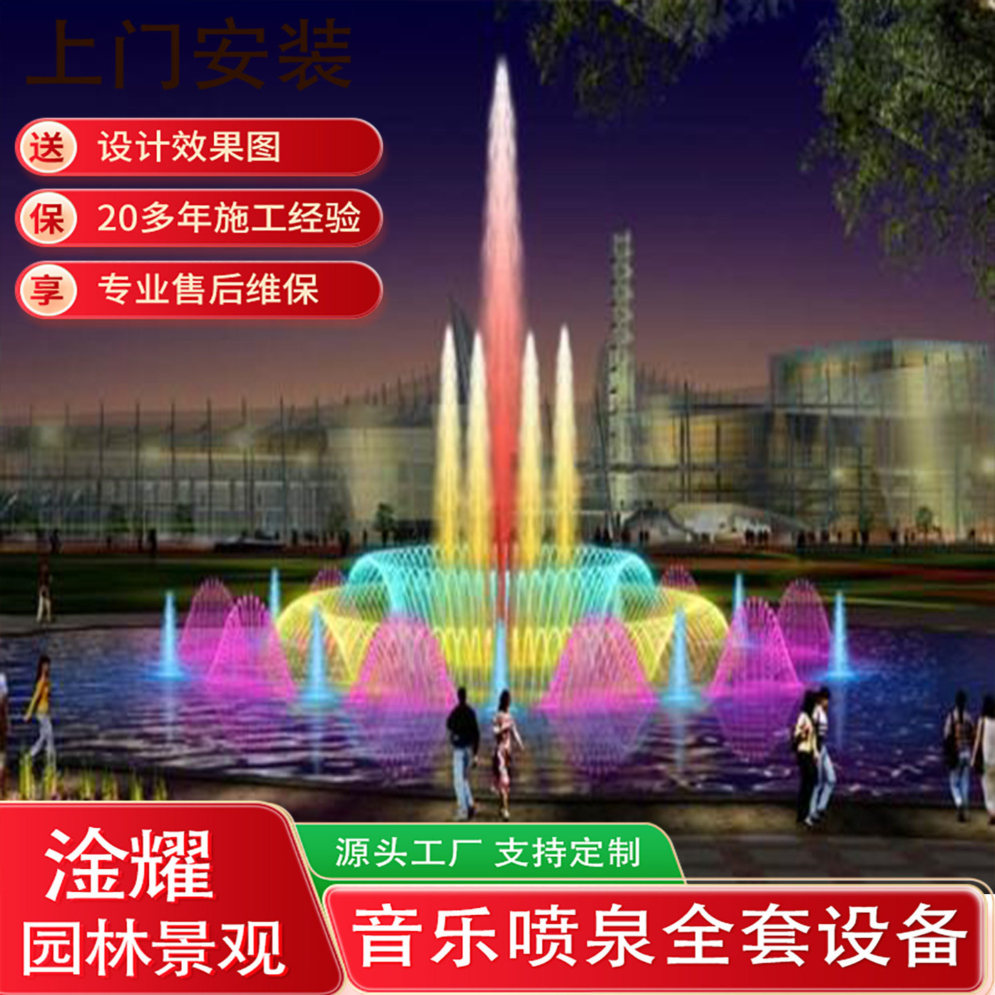 大型小型音乐喷泉全套设备喷泉厂家直销河道喷泉漂浮喷泉安装维修