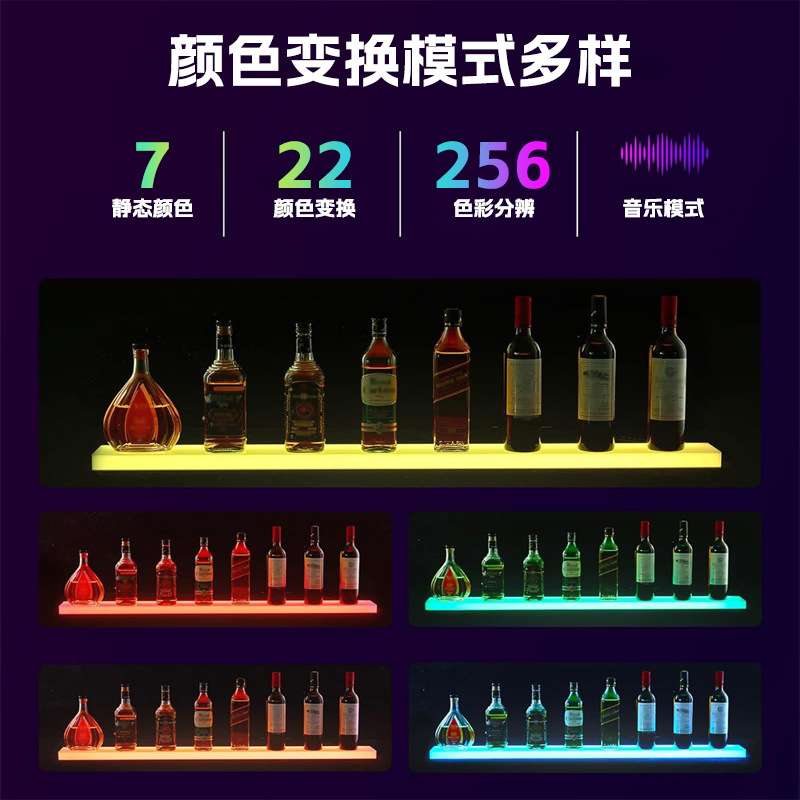 壁挂式LED灯酒瓶展示架遥控应用控制马眼灯架商业酒吧亚克力酒架