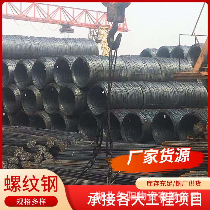 螺纹钢厂家建筑工地钢材盘螺箍筋加工盘螺线材钢材带肋钢筋螺纹钢