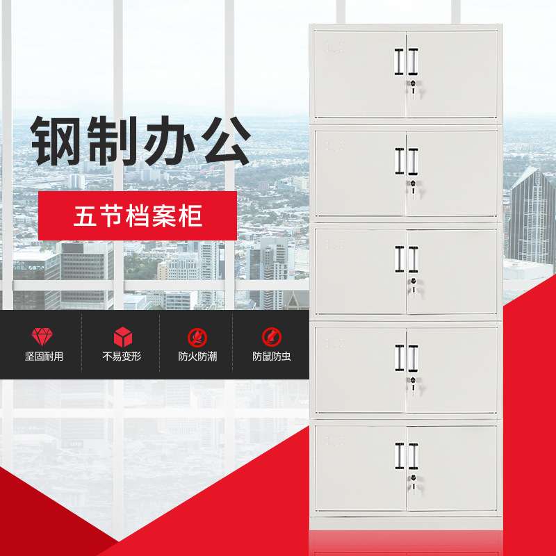 南宁加厚铁皮柜文件柜档案柜密集柜公文柜储物柜五节柜资料公文柜