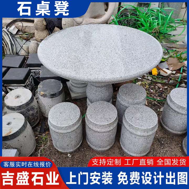 园林别墅青石雕刻石圆桌摆件 仿古中式石鼓石桌 公园休闲象棋桌