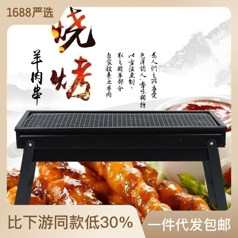 折叠便携式烧烤炉野营烧烤架BBQ木炭家用碳烤炉烤盘户外烧烤炉架