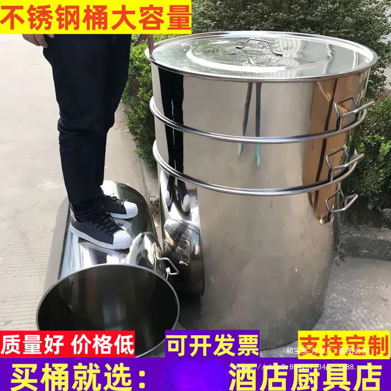不锈钢桶商用带盖大桶装酒白钢桶大桶加厚圆桶汤桶吊桶发酵特厚