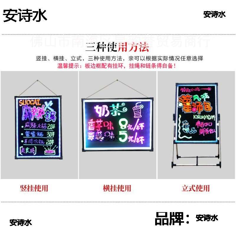 LED荧光板广告牌灯箱发光小黑板店铺宣传板手写字闪光电子屏