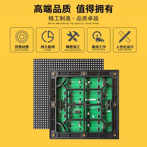 P6全彩表贴户外8扫单元板LED显示屏模组32*32点广告屏192*192mm