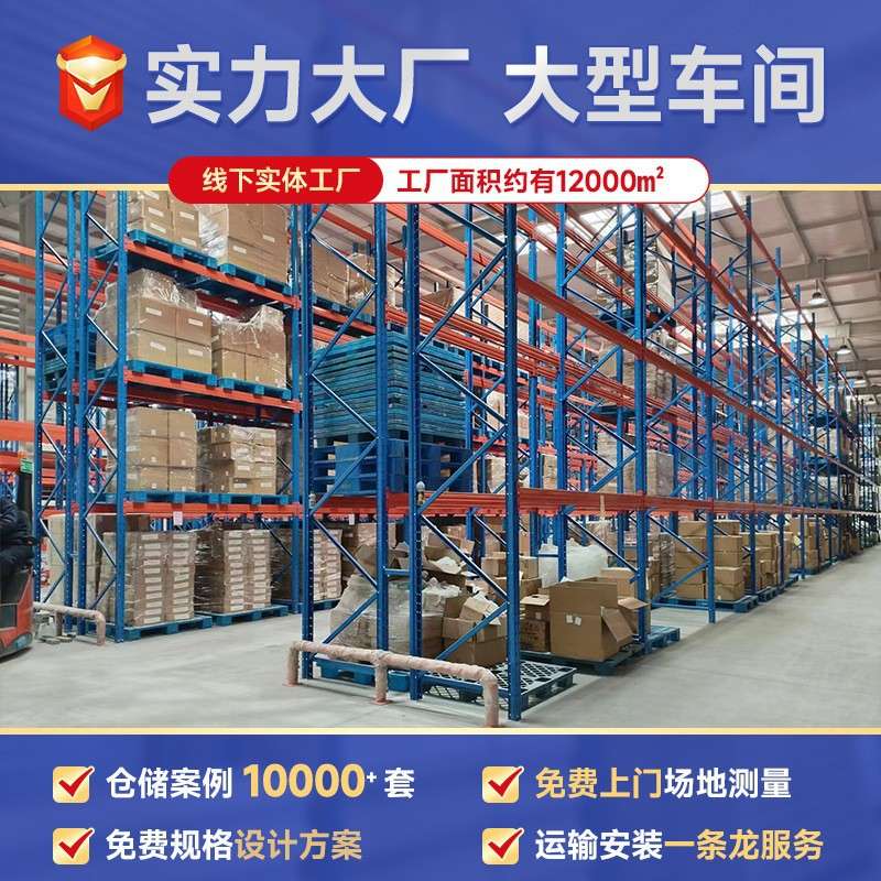 货架东莞货架工厂 仓储货架重型横梁式仓库货架组装式金属铁架