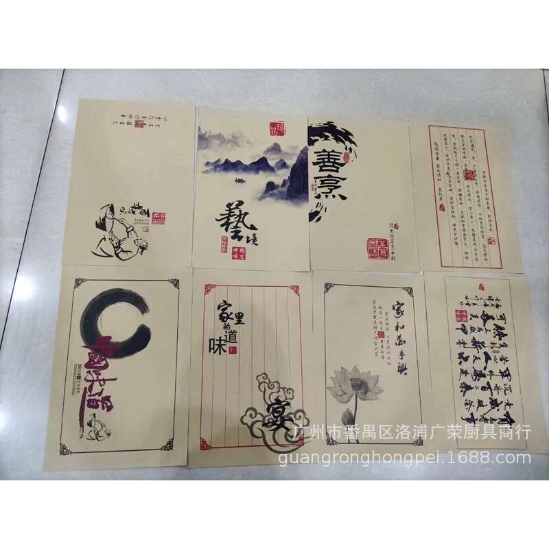 花纸意境菜盘饰垫纸冷菜书法摆盘食品酒店餐饮纸食品级艺术垫盘纸