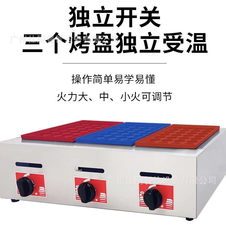 工厂直发拓企18孔铁盘蚝蛋烧机商用章鱼小丸子机虾扯蛋章鱼烧机器
